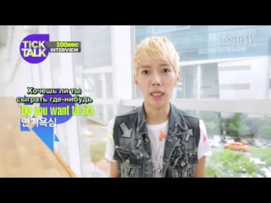 [RUS.SUB] TICK TALK with A-JAX, The Pin-up Boy Jaehyung - INSITE TV