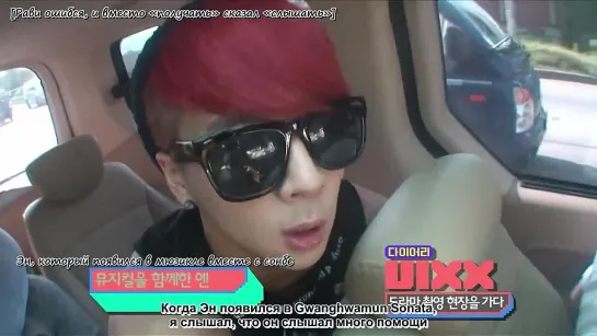 [RUS.SUB] MTV Diiary VIXX ep.27