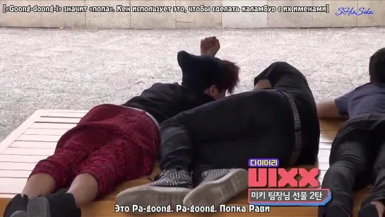 [RUSSUB]120717 SBSMTV Diary E14 - VIXX