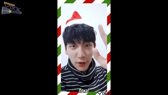 [RUS SUB] Merry Christmas greeting from Hyuk