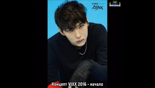 [RUS SUB] 160411 vixx_2016_conception Instagram (LEO)