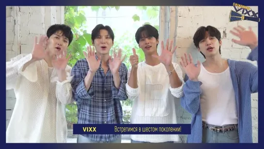 [RUS SUB] 231011 VIXX Official FanClub STARLIGHT 6th Generation Recruitment