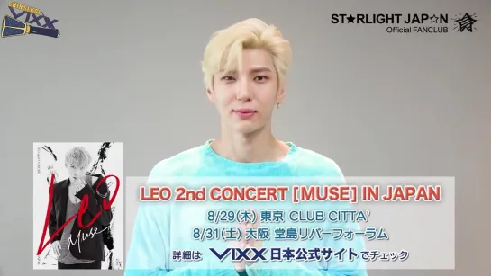 [RUS SUB] 190628 LEO 2nd Concert MUSE in Japan Message