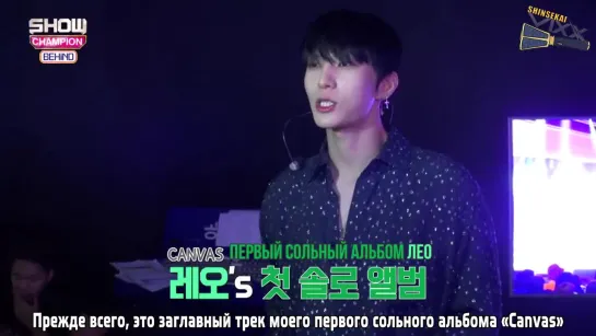 [RUS SUB] Leo Show Champion Backstage