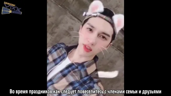 [RUS SUB] Greetings with Chuseok has arrived! From #KEN