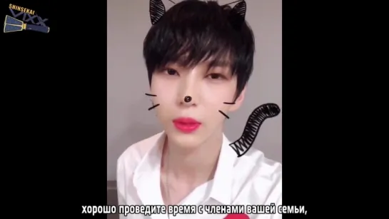 [RUS SUB] Greetings with Chuseok has arrived! From #LEO