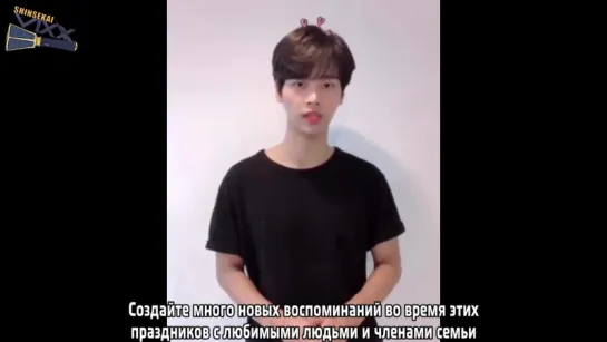 [RUS SUB] Greetings with Chuseok has arrived! From #NNN