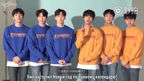 [RUS SUB] 180215 #VIXX in @ VIXX Official Weibo Update