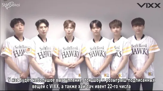 [RUS SUB] ★VIXX_SoftbankHawks_comment