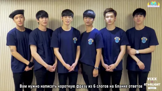 [RUS SUB] 20150519 VIXXtarlight Festival 'Starlight Academic Evaluation' Last Question