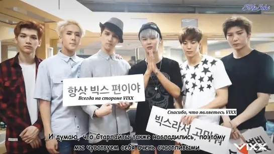 [RUS SUB] VIXX 1st Concert HEX SIGN Thank You Message