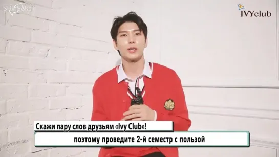 [RUS SUB] IVYclub x VIXX - Leo Interview