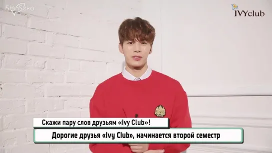 [RUS SUB] IVYclub x VIXX - Hongbin Interview