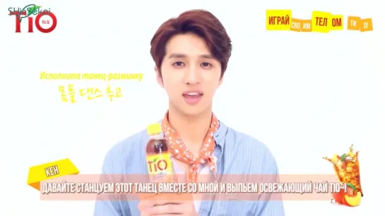 [RUS SUB] 140526 VIXX TiO Iced Tea Endorsement Video Message - Ken version