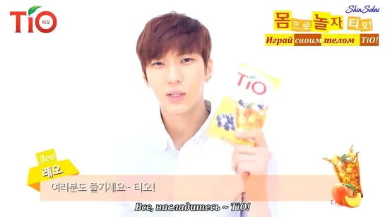 [RUS SUB] Everyone, Please enjoy your Tio! - VIXX Leo