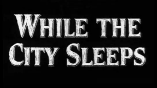 " Пока город спит " 1956 / While the City Sleeps / реж. Фриц Ланг / фильм-нуар, триллер