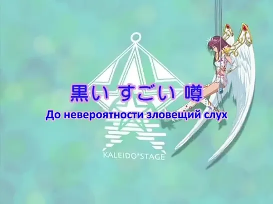 Огни Пестрой Арены / Kaleido Star - 16 серия (Озвучка)