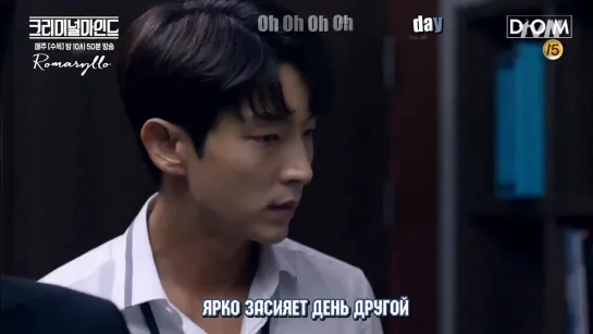 [RUSSUB] Yoo Hwe Seung (N.Flying) - Another Day (Criminal Minds OST Part.2)