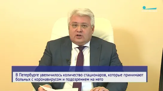 Олег Эргашев: «Ситуация с коронавирусом в городе находится под контролем»