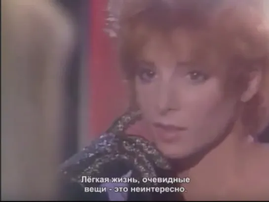 Mylene Farmer. Интервью (1986-12-17)