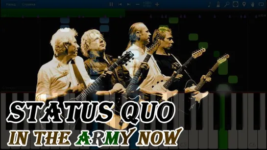 STATUS QUO ✩💎💖✨★♛✦ THE ARMY NOW ★♛★✨💖💎✩