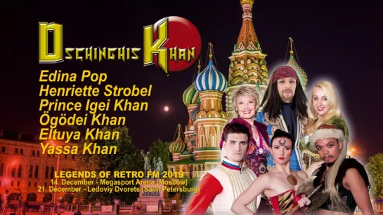 Dschinghis Khan - Israel ✩💎ஜ۞ஜ✨ Чингиз Хан - Израиль ✨ஜ۞ஜ💎✩ 2005