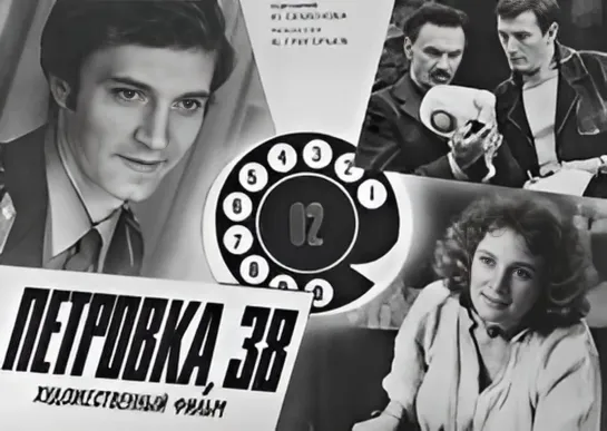 Х\ф "Петровка, 38" (1980) [720 HD]