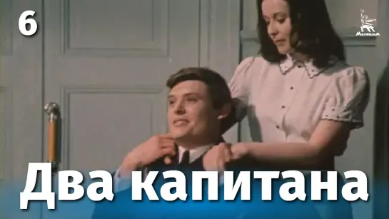 Х\ф "Два капитана" (6 серия) (1976)