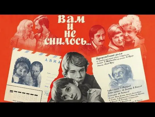 Х\ф "Вам и не снилось… " (1980) [720 HD]