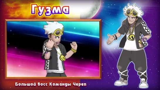 Не пропусти последние новости о видеоиграх Pokémon Sun и Pokémon Moon.