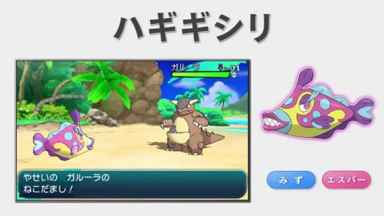 公式ポケットモンスター サンムーン 最新ゲーム映像630公開