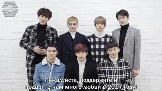 [РУСС. САБ] 170104 EXO @ Happy New Year Greetings