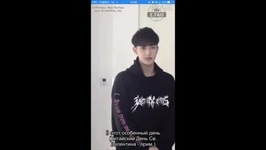 [РУСС. САБ] 160809 HZT APP update a video message from Z.TAO