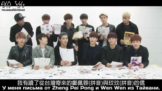 [РУСС. САБ] 140114 EXO - VEXTaiwan Message to fans