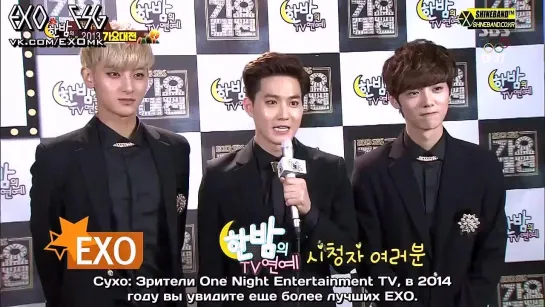 [РУСС. САБ] 140101 EXO - Happy New Year