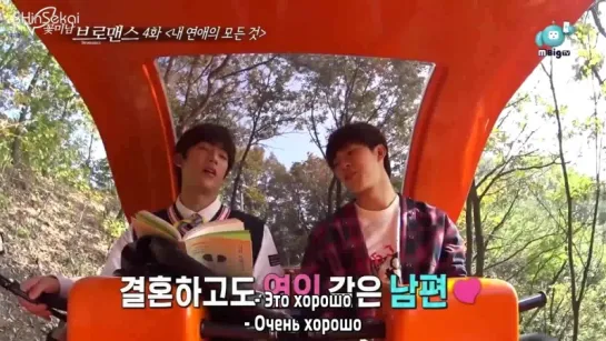 [RUS SUB] Gongchan & Hongbin Celeb Bros EP4