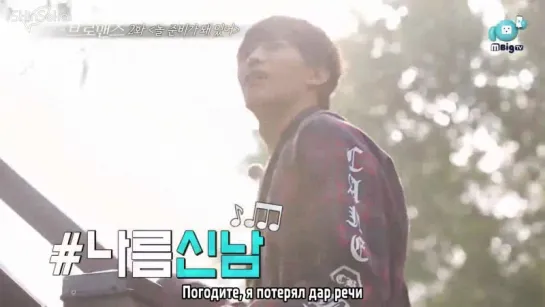 [RUS SUB] Gongchan & Hongbin  Celeb Bros EP2