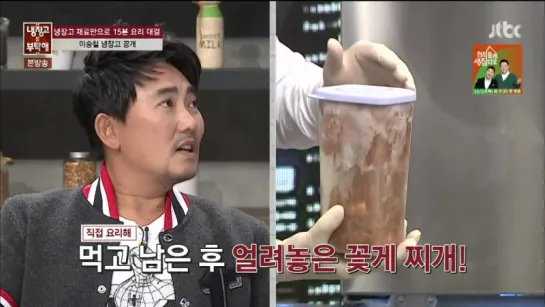 Please Take Care of My Refrigerator 151207 Episode 56