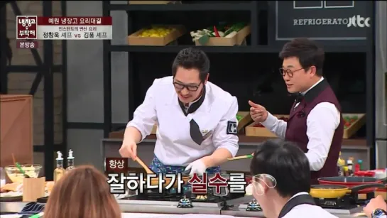 Please Take Care of My Refrigerator 150302 Episode 16