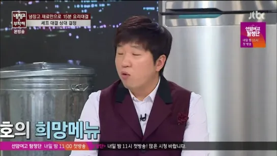 Please Take Care of My Refrigerator 141215 Episode 5