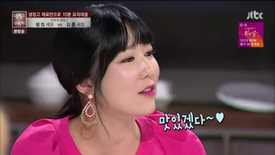 Please Take Care of My Refrigerator 141208 Episode 4