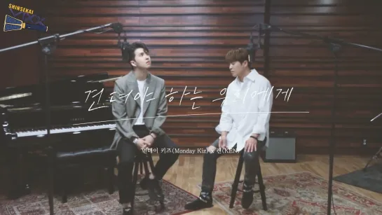 [RUS SUB] Ken x Monday Kiz – To Us Who Have to Endure (LIVE CLIP)