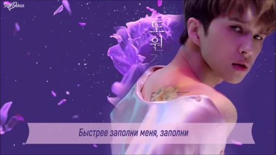 [RUS SUB] VIXX - INTO THE VOID