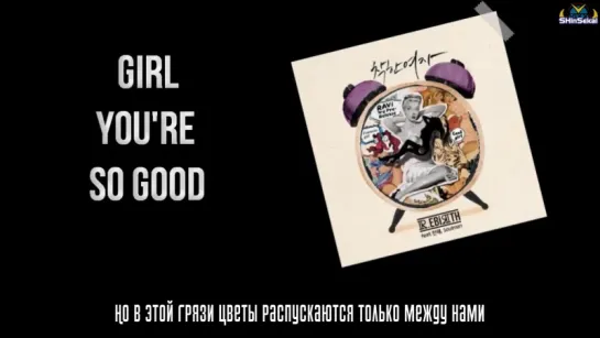 [RUS SUB] RAVI - Good Girl (feat. Hanhae, Soulman)