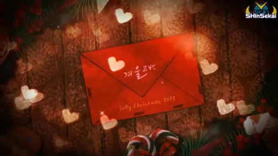 [RUS SUB] Jelly Christmas 2013 - Winter Propose