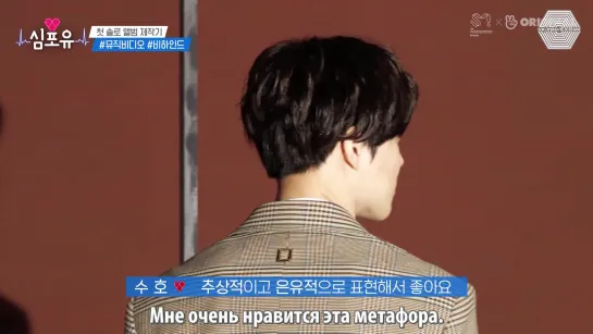 [РУСС. САБ] 200509 EXO Suho Joonmyun @ 'Heart 4 U' 6 EPISODE