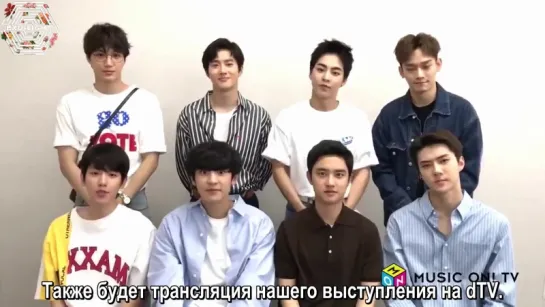 [РУСС. САБ] 180820 EXO @ MUSIC_ON_TV_PR Twitter Update (A-Nation Message)