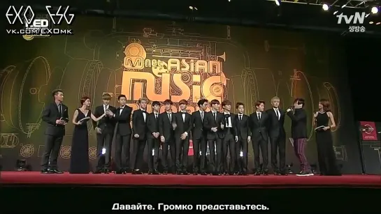 [РУСС. САБ] 131122 MAMA Red Carpet Interview - EXO