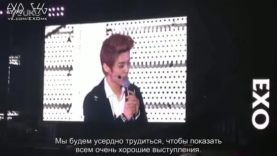 [РУСС. САБ] 131019 EXO Luhan talk @ SMTOWN Live World Tour III Beijing