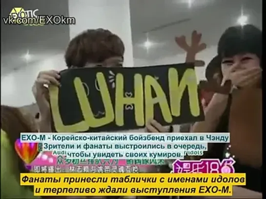 [РУСС. САБ] 120706 EXO-M Love Big Song Press